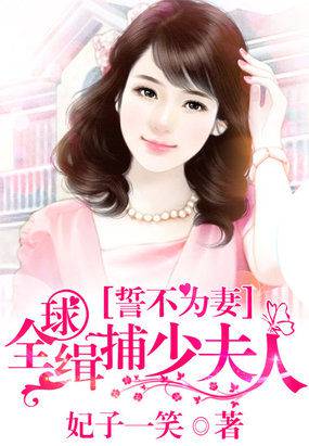 BOSS只婚不爱:天价弃妻