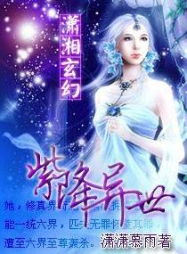 紫降異世 封面